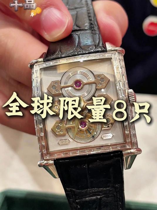 全球限量8只的芝柏