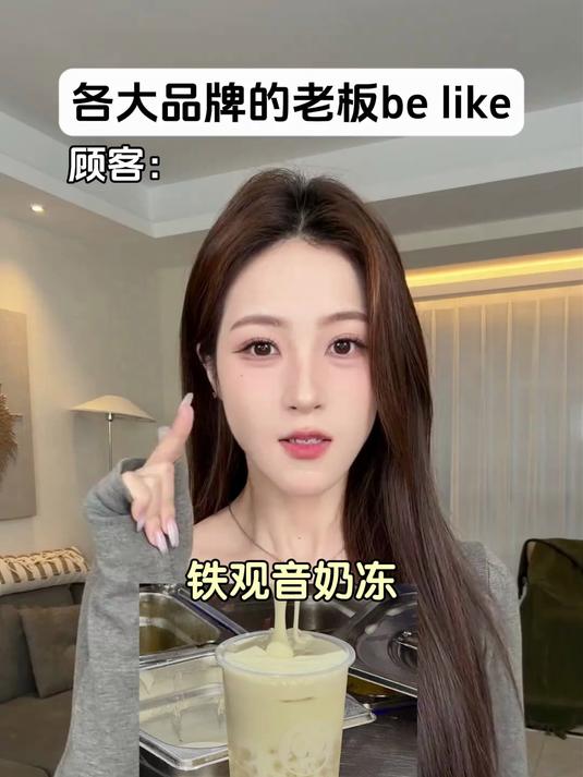 奶茶店老板！主打的就是叛逆！