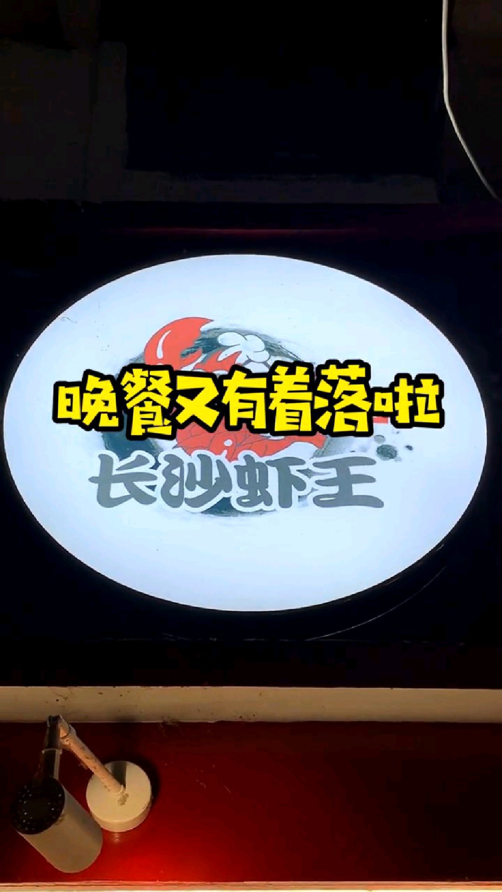 厦门有家湘菜馆子,鱼蛙的脾气很“暴躁”?菜名取得太有意思了!
