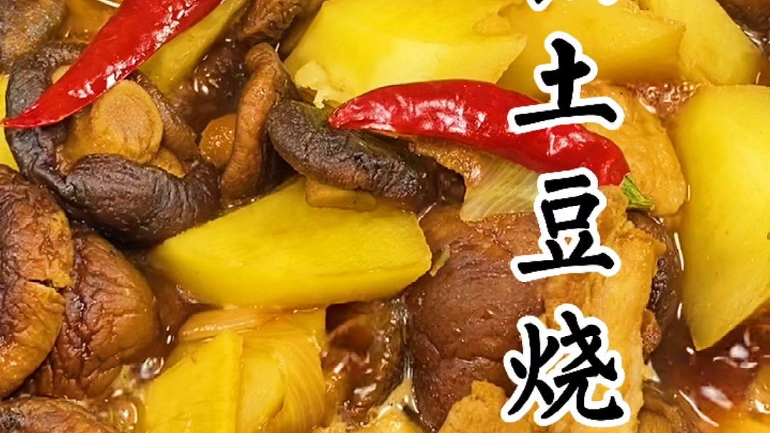 砂锅土豆烧肉 #潮级玩家# #N刷的宝藏餐厅# #我的假期LIST#