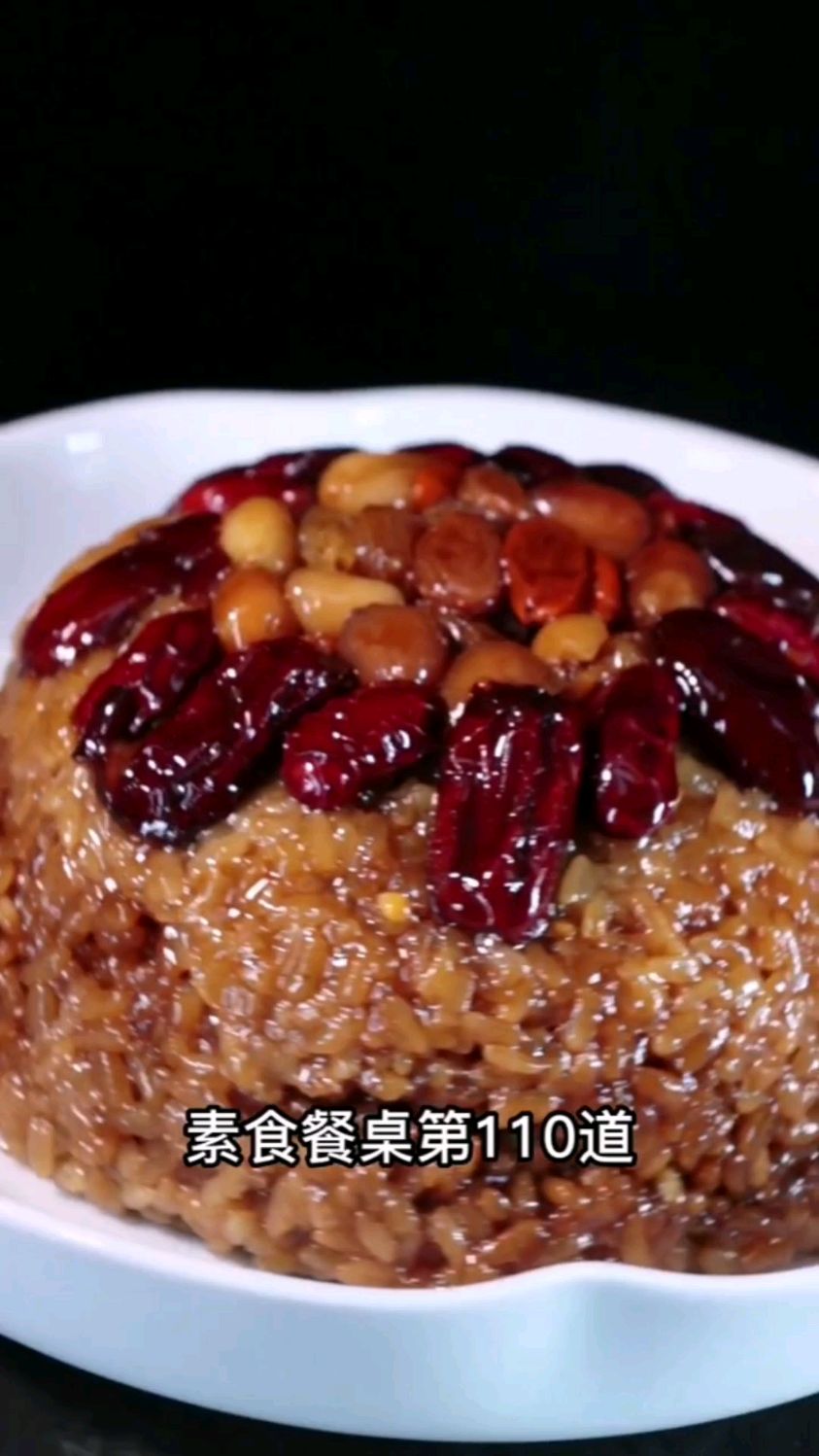 纯素美食之红糖八宝饭
