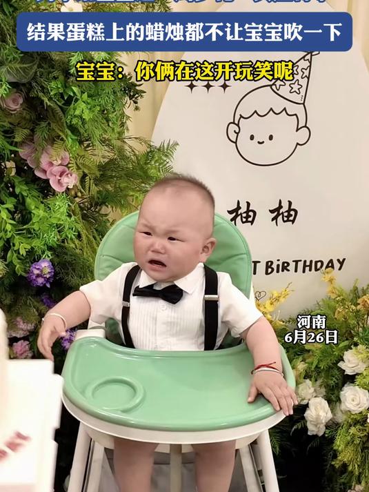 男子给宝宝过“周岁礼”真应付事，结果蛋糕上的蜡烛都不让宝宝吹一下#种草官计划#