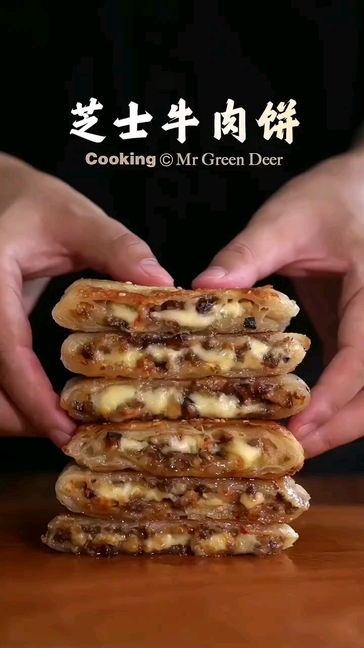 芝士牛肉饼的做法