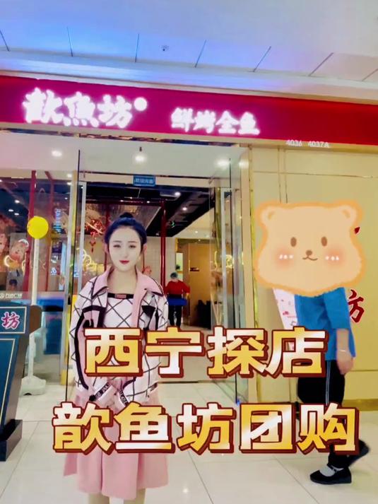 快带着你最重要的人一起去吃又香又辣的烤鱼吧