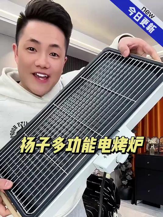 扬子电烧烤炉无烟家用烧烤架，在家自己做烧烤太方便了