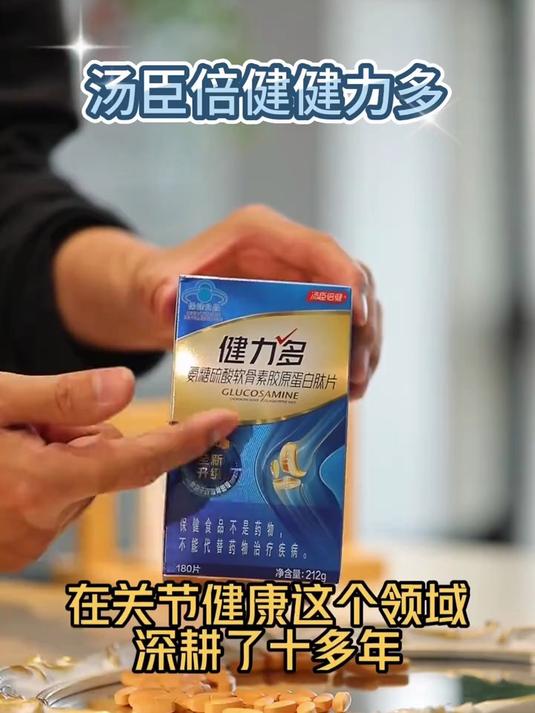 汤臣倍健健力多氨糖软骨素钙片