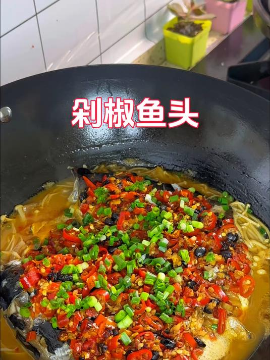 剁椒鱼头我这样做超级简单,鱼肉还鲜嫩