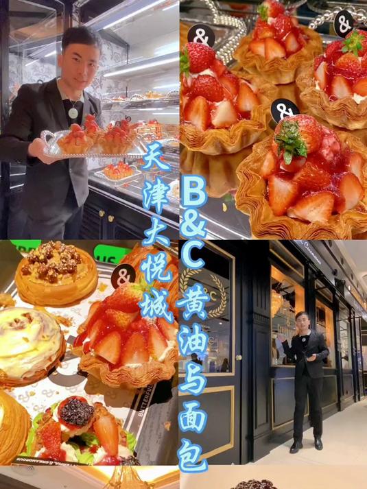 黄油与面包趁着新店开业,这波福利不能错过哦,就在天津大悦城