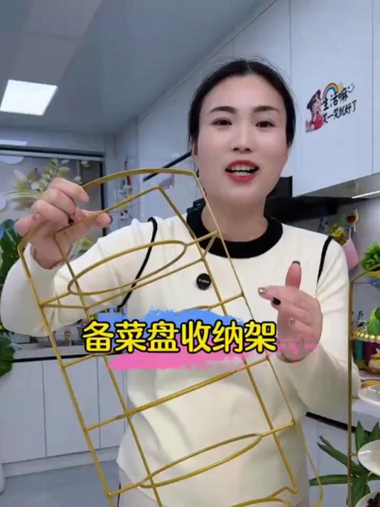 炒菜备菜好帮手！多层备菜架，分层摆放超实用～