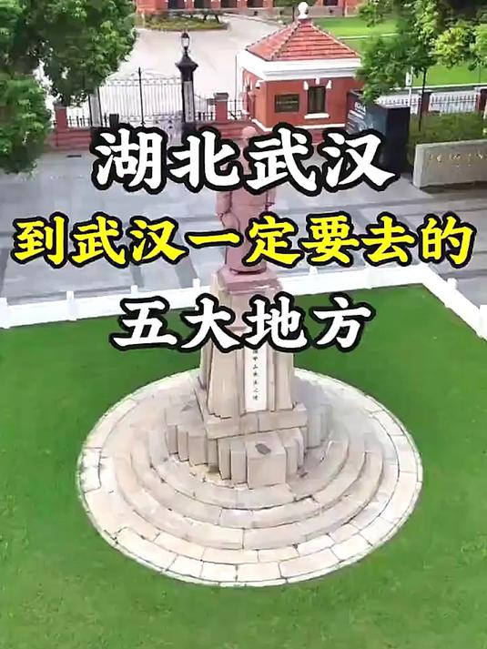 4月来湖北武汉玩,一定要去的5个地方是哪些?#花满春城我代言#