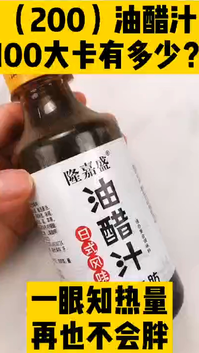 每天认识100大卡,100大卡油醋汁是多少,减肥调味料有哪些?低热量调味料