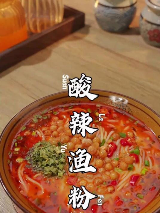 探粮家五谷杂粮渔粉鱼粉麻辣袋装酸辣味方便速食早餐粉丝米粉米线