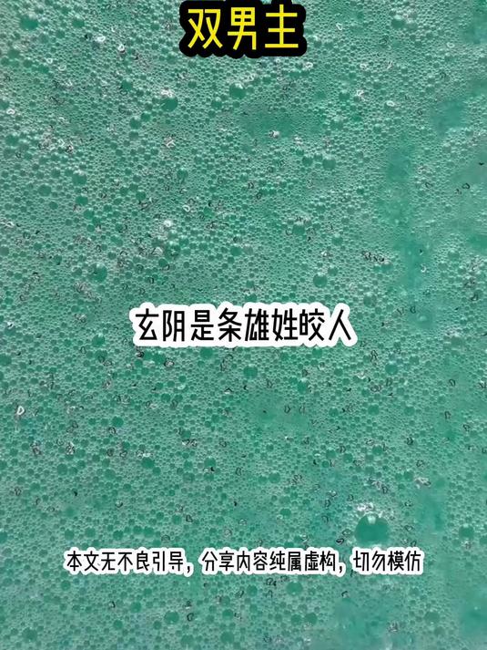 #小说推荐##解压视频##双男主#