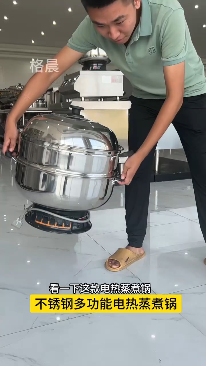 多功能蒸煮锅
