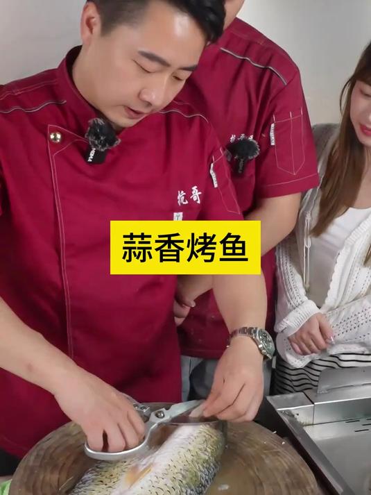 今天教大家做一个家常版的蒜香烤鱼