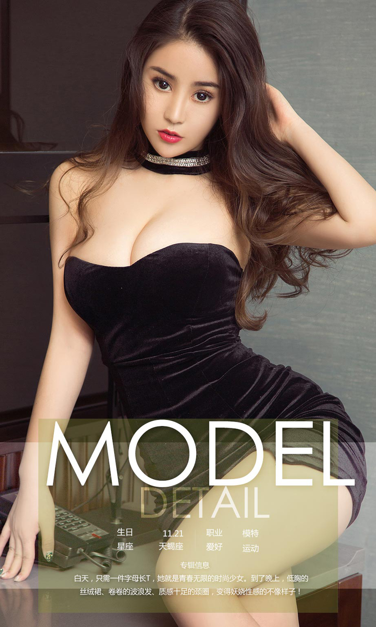 图片[3]-[Ugirls爱尤物] No.1073 Wang Hui Hui (王慧慧)-六色网