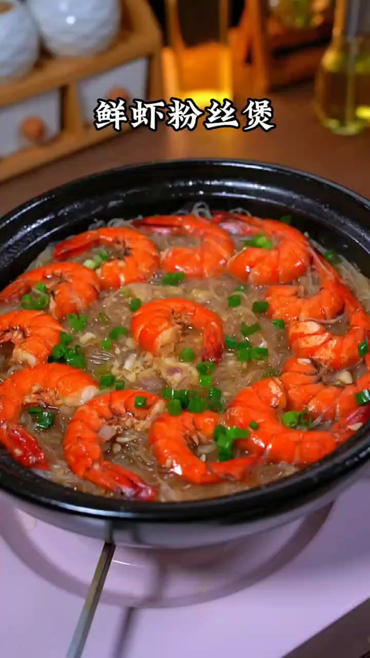 鲜虾粉丝煲做法
