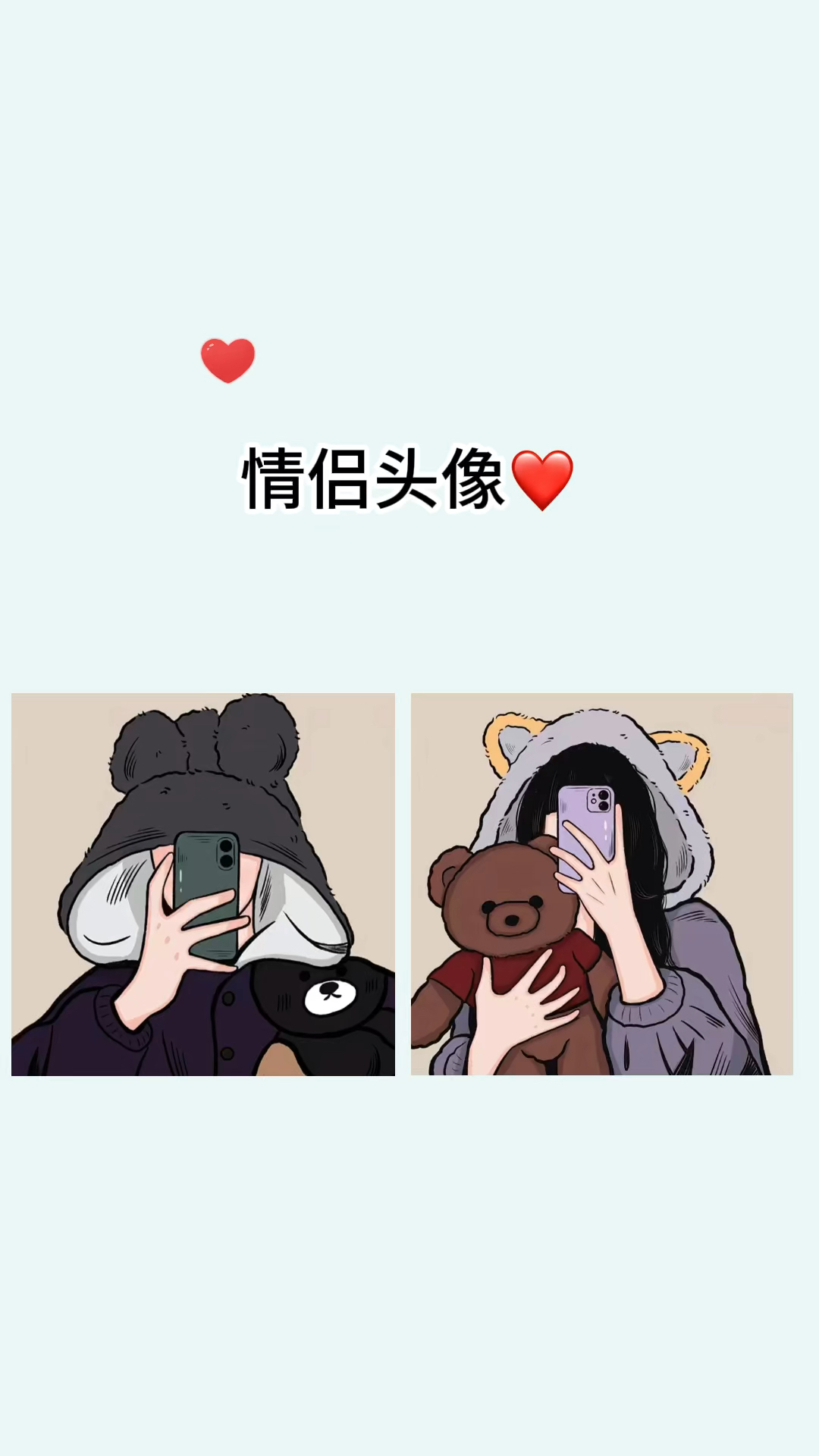 超甜又可爱的情侣头像