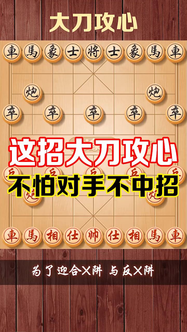棋友们好!我是象棋主播玺儿,每晚7点直播,欢迎大家多多指导!