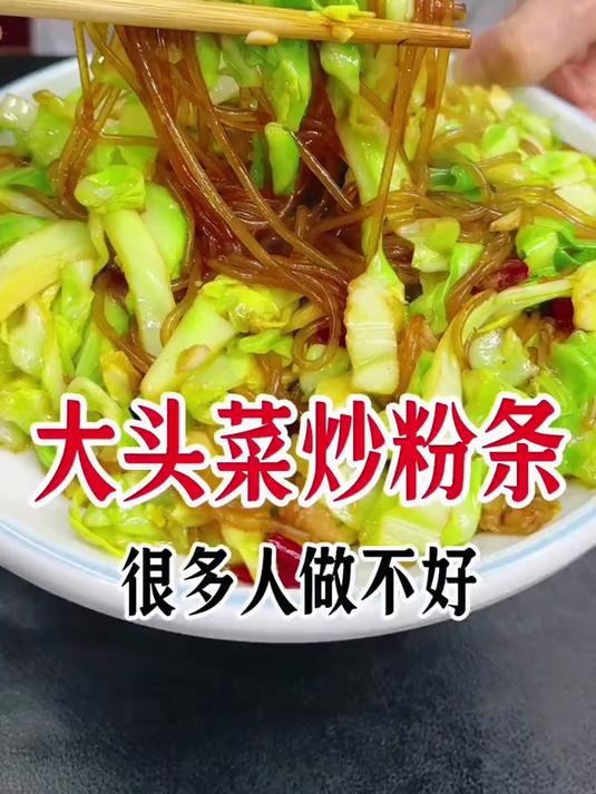 大头菜炒粉条,这样做简单好吃不下汤