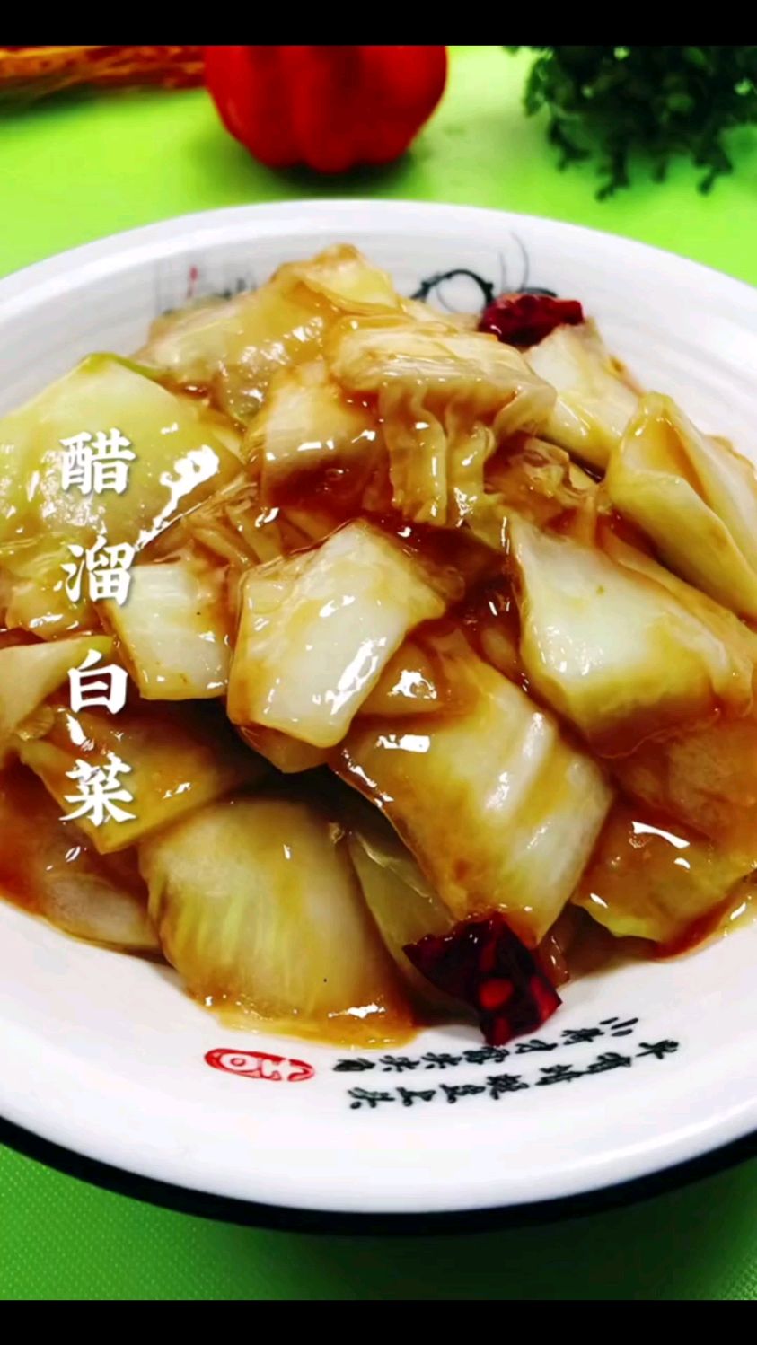 醋溜白菜,家常美食,简单易学又好吃,喜欢的赶紧收藏吧