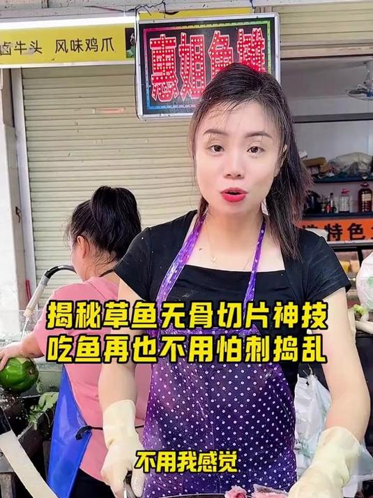 揭秘草鱼无骨切片神技,吃鱼再也不怕刺捣乱