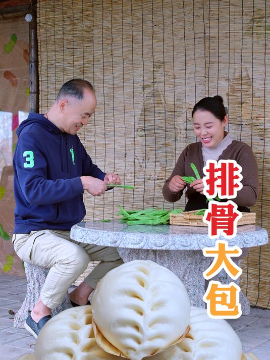 这样做出来的排骨大包子,你一顿能吃几个?