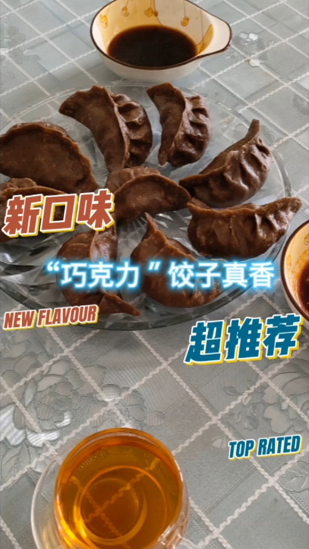 “巧克力
