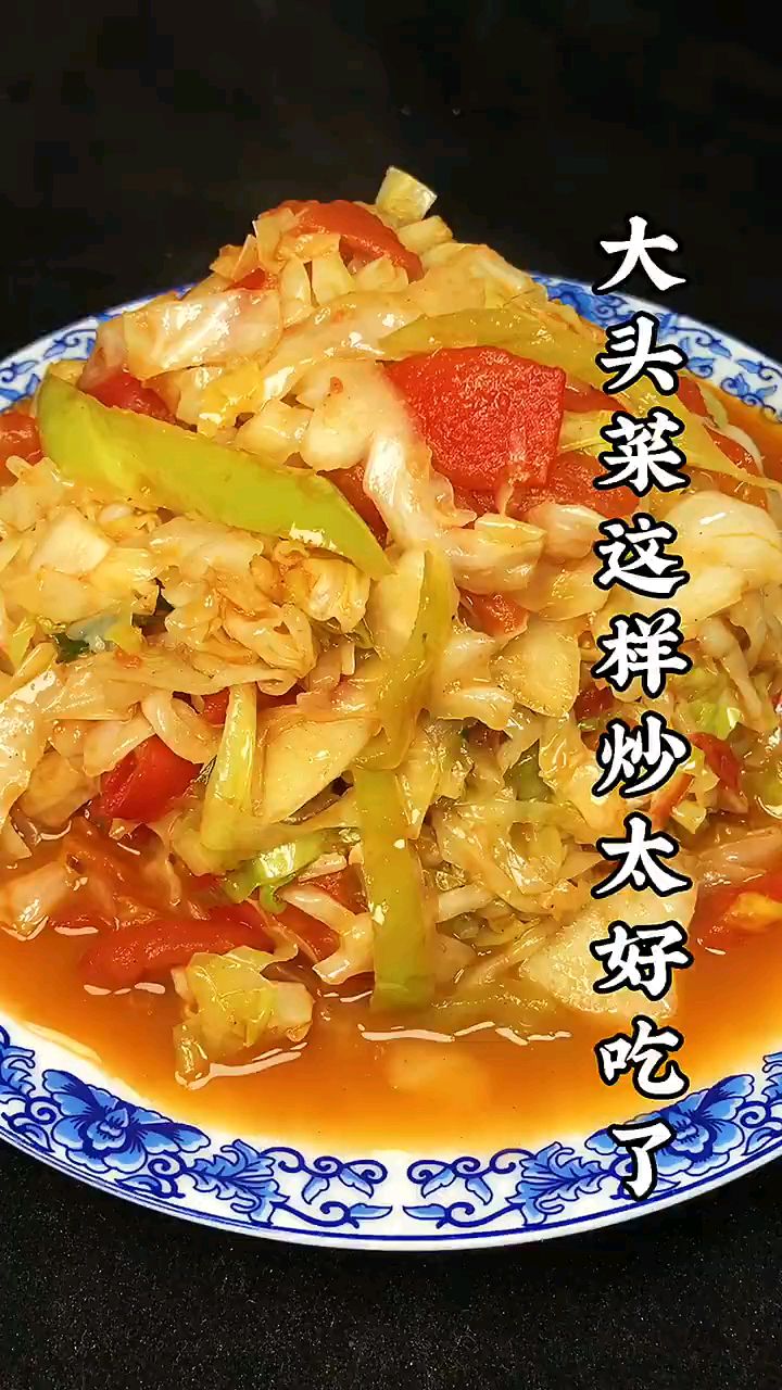 大头菜炒柿子,这样做更有滋味