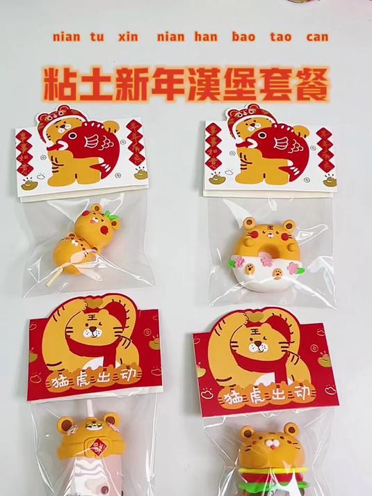 自制新年粘土汉堡套餐，你最喜欢哪个呀？