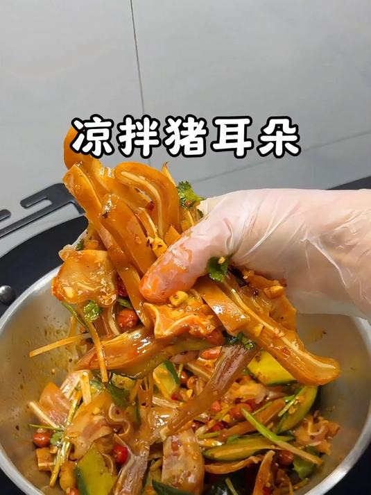十几秒学会这个凉拌猪耳朵,做法和食材都很简单,年夜饭上来上一盘,清爽开胃,特别好吃!