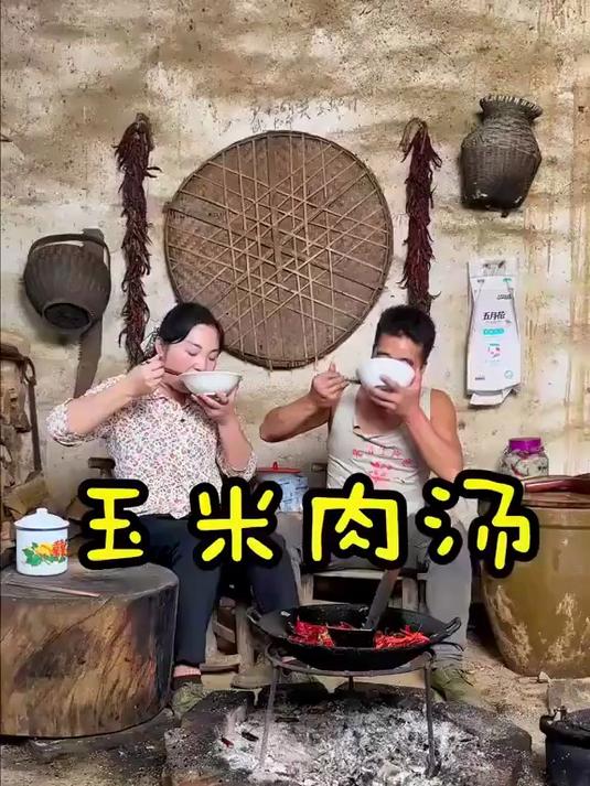 家里只剩一斤肉了，给老婆拿来煮个玉米汤