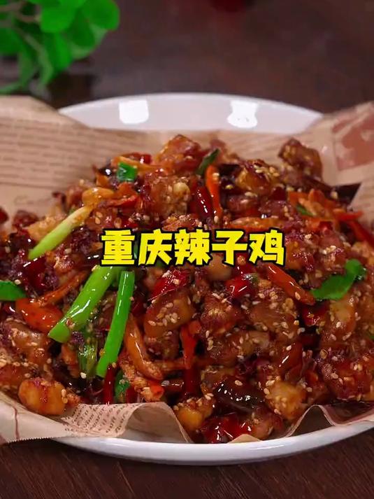 孩子点名要吃我做的重庆辣子鸡
