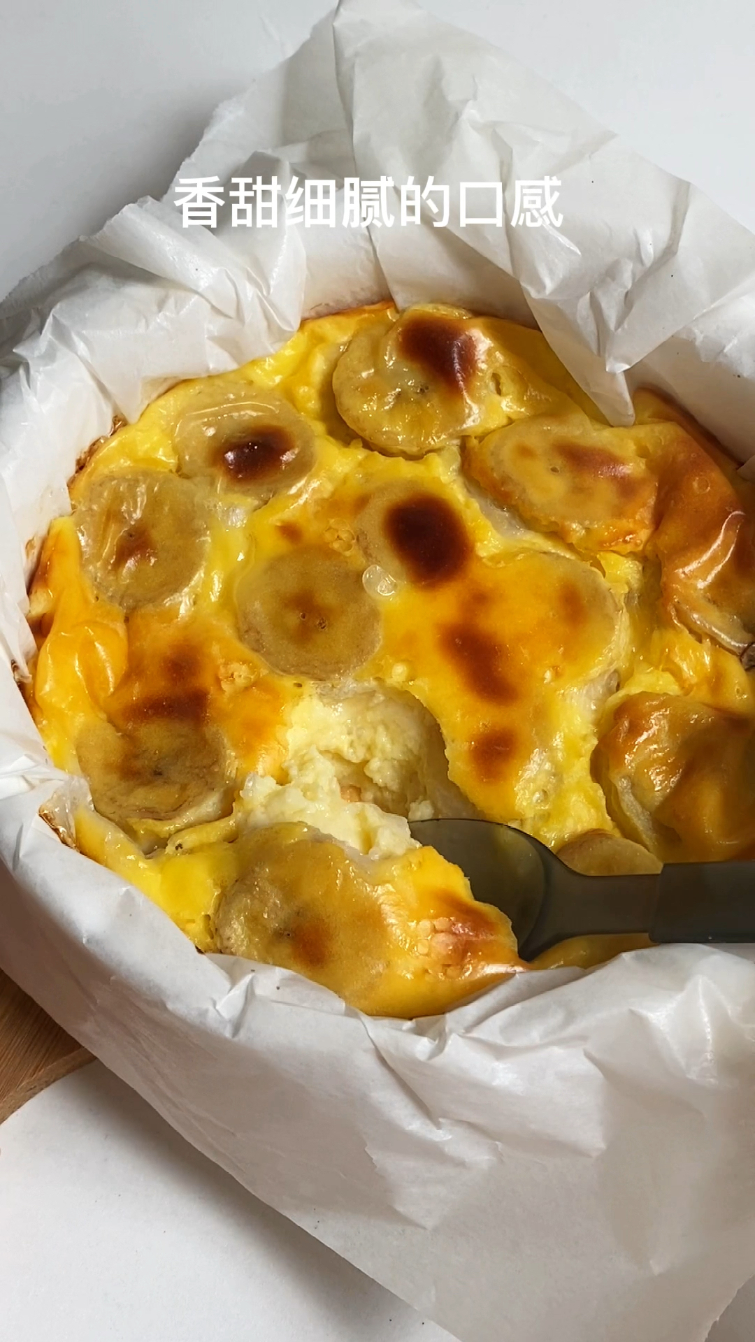 春日减脂早餐|香蕉酸奶蛋糕简单还低卡