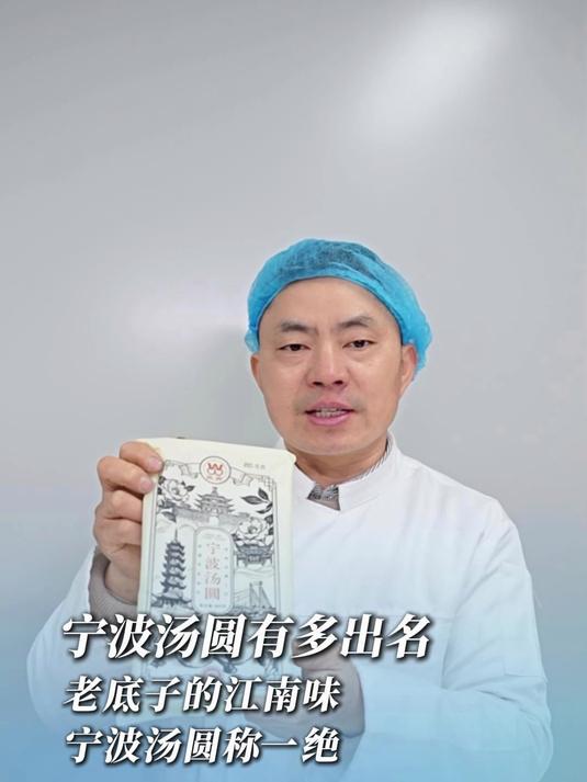 宁波非遗汤圆现做现发！黑芝麻现炒猪油现炼