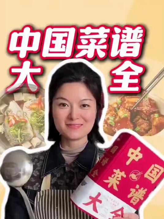 厨艺秘籍!精装中国菜谱大全 家常好菜轻松上手