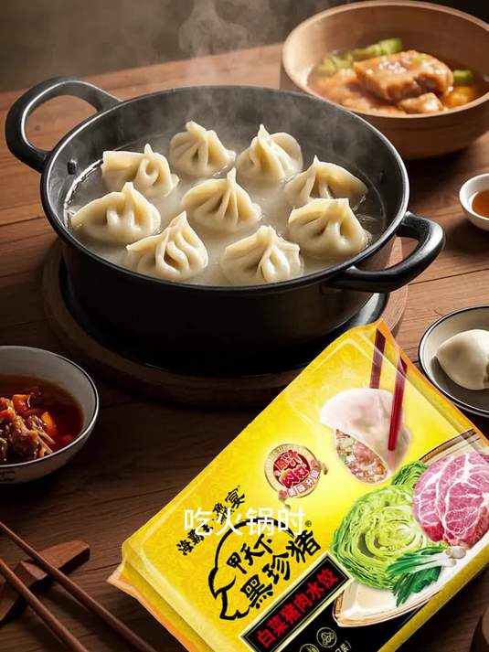 海霸王猪肉水饺:火锅伴侣的绝佳之选