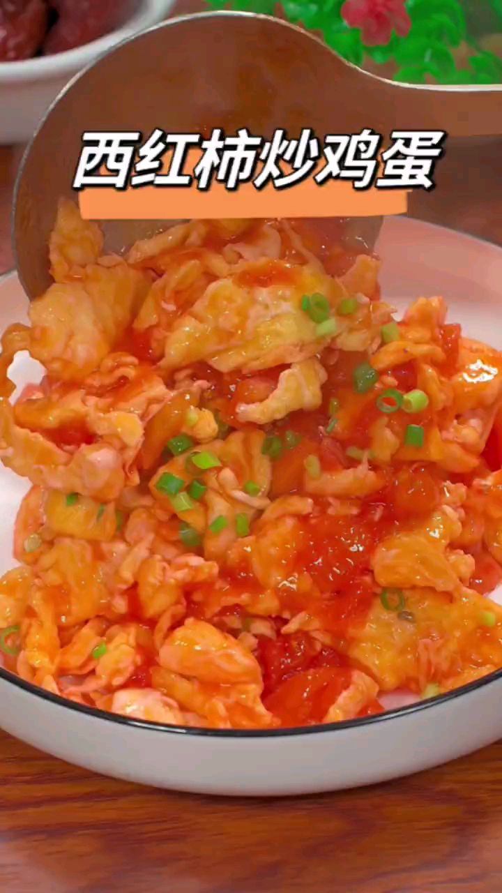 分享家庭版美食西红柿炒鸡蛋做法