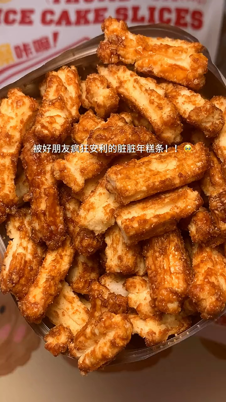 米香浓郁!口口酥脆!关键是配料表贼干净!吃起来不会粘牙!平时追剧抱着炫好吃又解馋