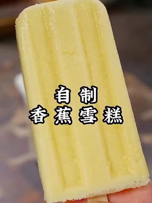 冰棒雪糕模具带盖制冰模具家用自制老冰棍冰淇淋模具冰糕神器可爱