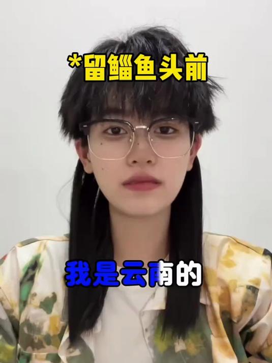 这个鲻鱼头不错 就是不打理的时候像鲁滨逊