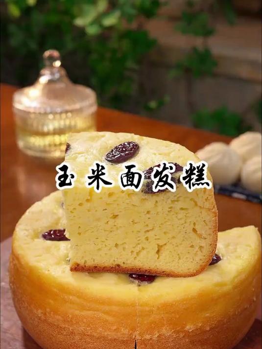 玉米面发糕口感蓬松又暄软