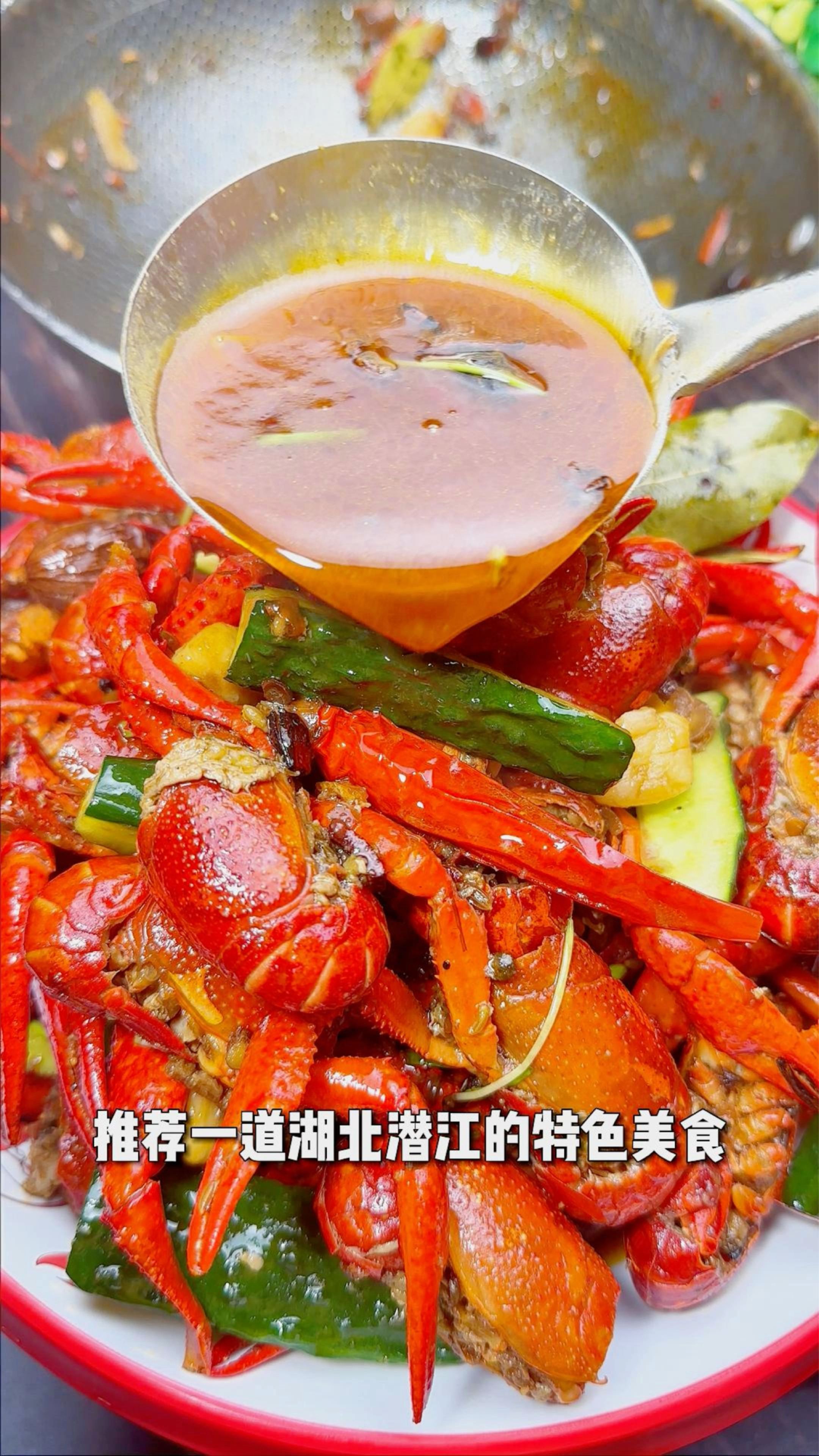 潜江特色油焖大虾