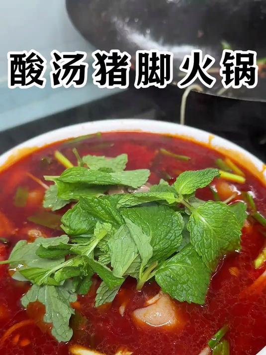 家庭酸汤猪脚的做法 酸爽开胃 非常下饭