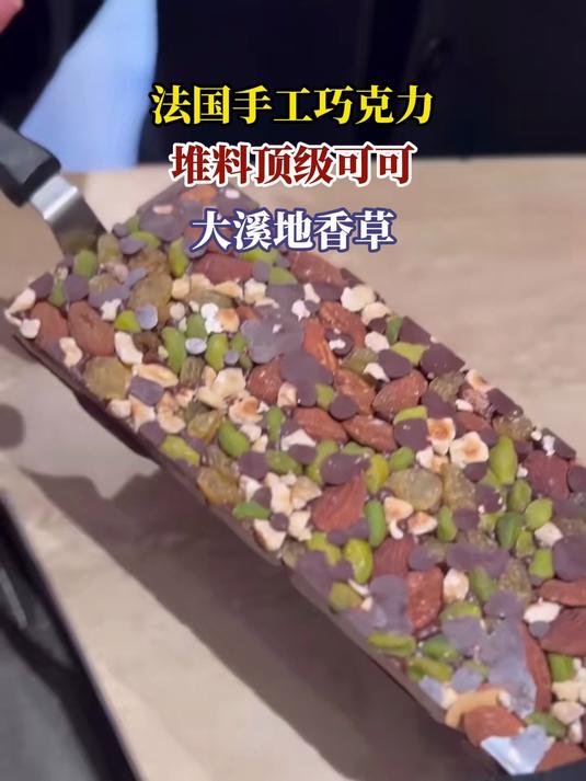 法国手工巧克力,堆料顶级可可,大溪地香草
