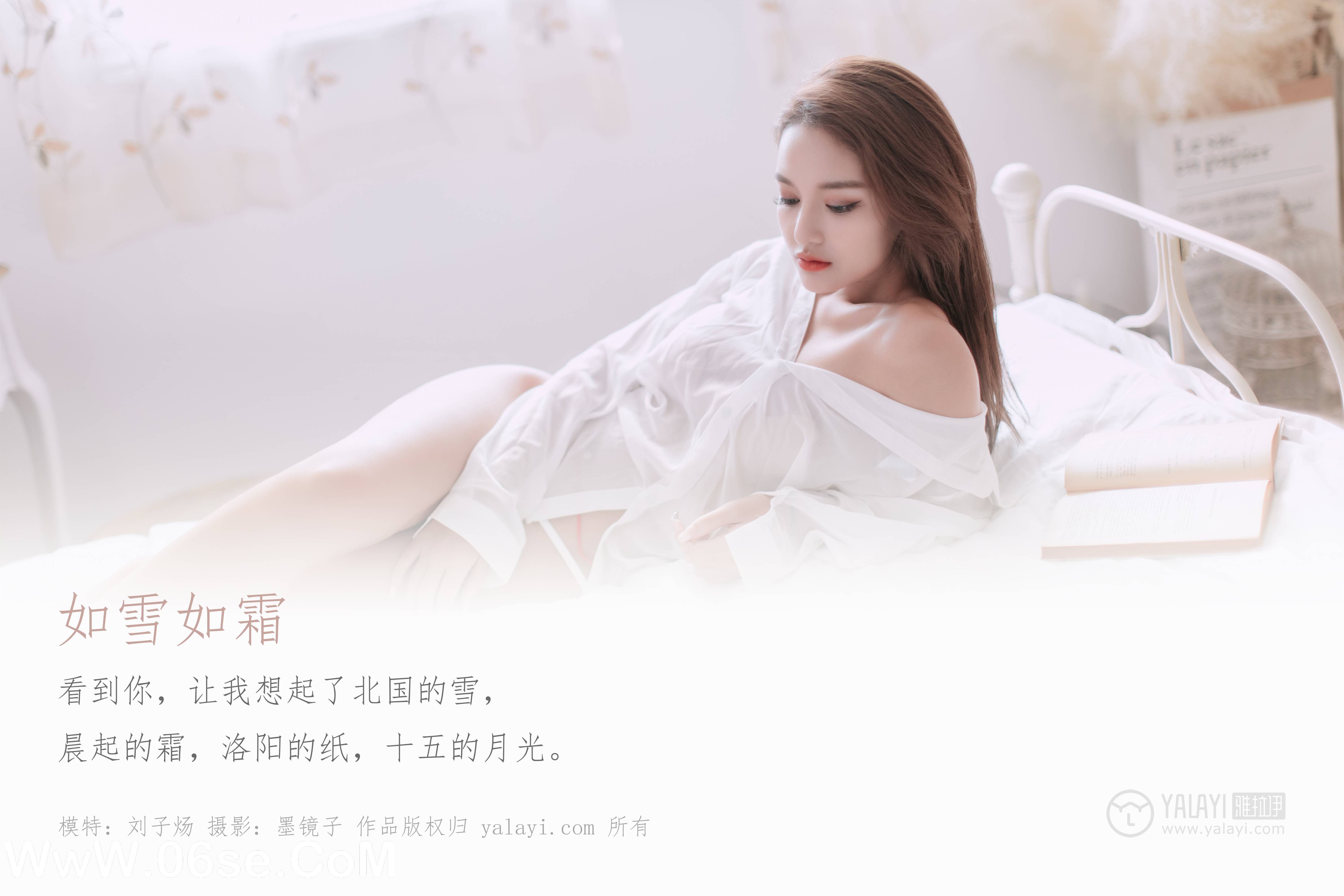 图片[2]-[YALAYI雅拉伊] No.398 刘子炀 46+1P513M-六色网