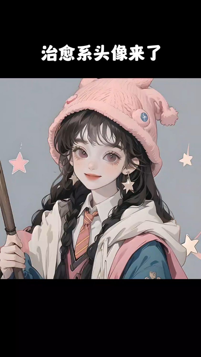 女生头像:可惜我零散的爱困不住你那比天高的心.