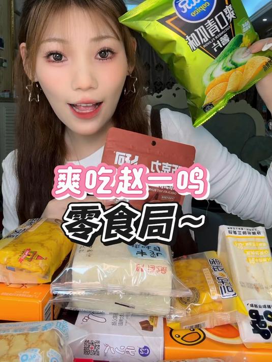 小时候：偷偷吃 长大后：光明正大的偷偷吃