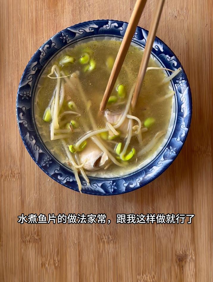 水煮鱼片的做法家常,跟我这样做就行了