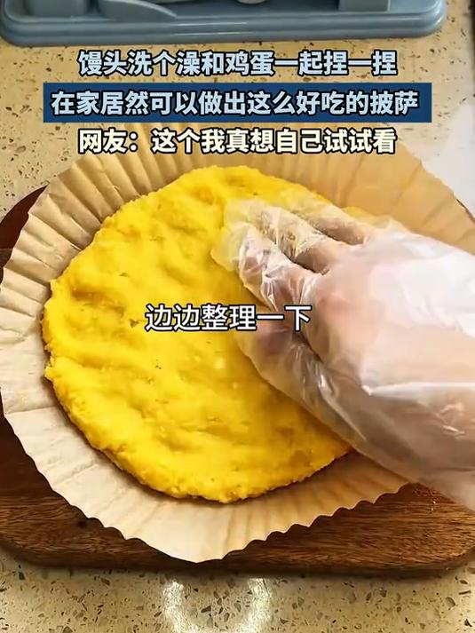 用空气炸锅做个馒头披萨!学会了就赶快去试试吧!